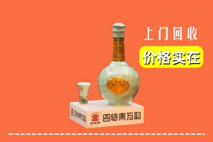 周口回收四特酒